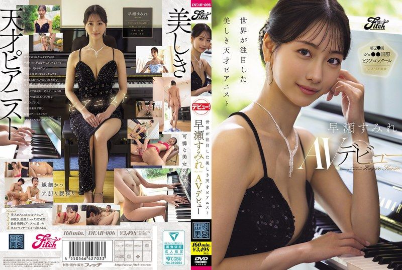 [DEAB-006] The beautiful genius pianist who captivated the world: Hayase Sumire’s AV debut - JAV.LI - jav free streaming and download
