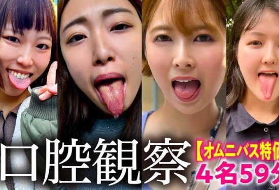 [NKO-003] Special price oral observation vol. 3: 4 performers, 59-minute bargain download set