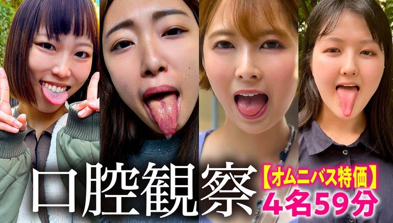 [NKO-003] Special price oral observation vol. 3: 4 performers, 59-minute bargain download set - JAV.LI - jav free streaming and download