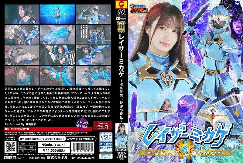 [GIGP-64] G1] Laser Mikage: Lewd awakening, pleasurable service Nanjou Sayaka - JAV.LI - jav free streaming and download