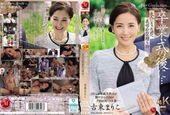 [JUR-236-MR] After the graduation ceremony… A gift from your stepmother to you, now an adult. Kotou Mariko