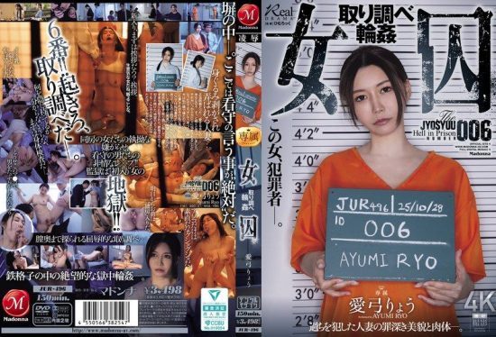 [JUR-496-MR] Female Prisoner: Interrogation Gangbang Ayumi Ryou