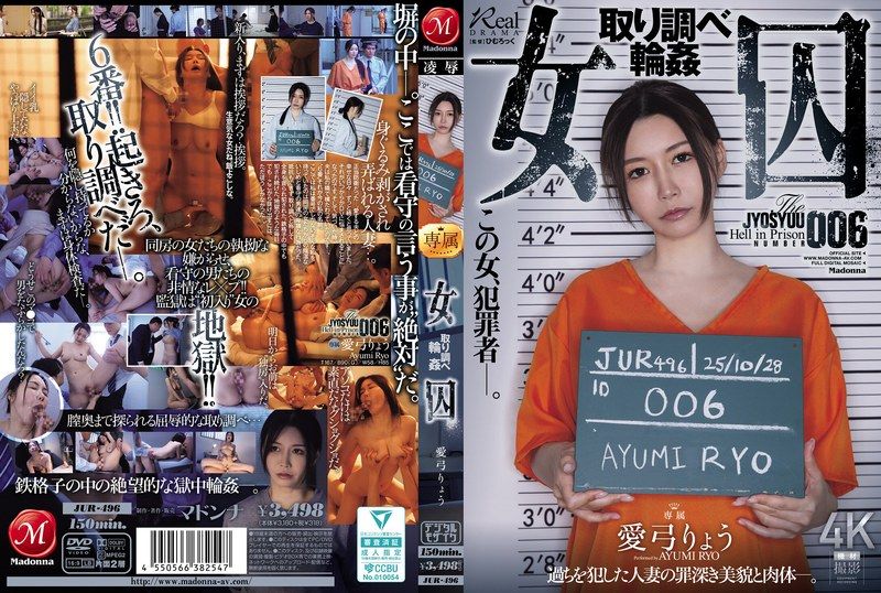 [JUR-496-MR] Female Prisoner: Interrogation Gangbang Ayumi Ryou - JAV.LI - jav free streaming and download