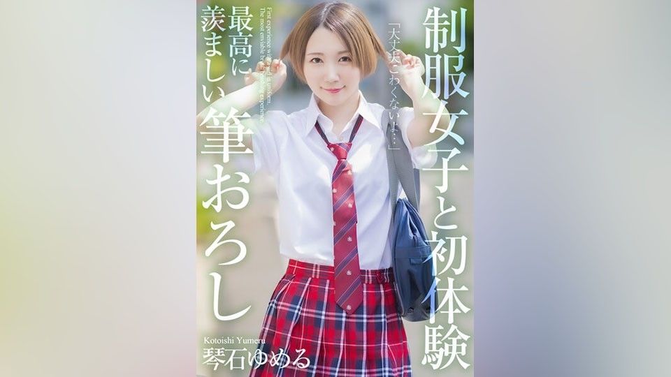 [MNSE-039] [4K] First experience with a schoolgirl in uniform: The most enviable deflowering – Kotoishi Yume (download) - JAV.LI - jav free streaming and download
