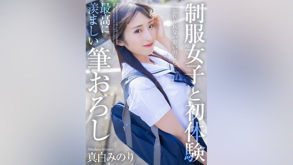 [MNSE-040] 4K first experience with a schoolgirl: the most enviable deflowering – Masshiro Minori - JAV.LI - jav free streaming and download