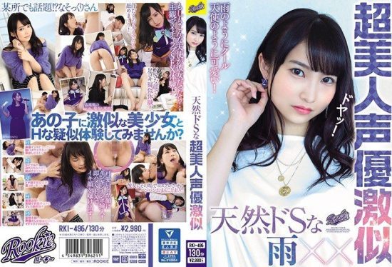 [RKI-496] A naturally sadistic super beauty who strikingly resembles a voice actress