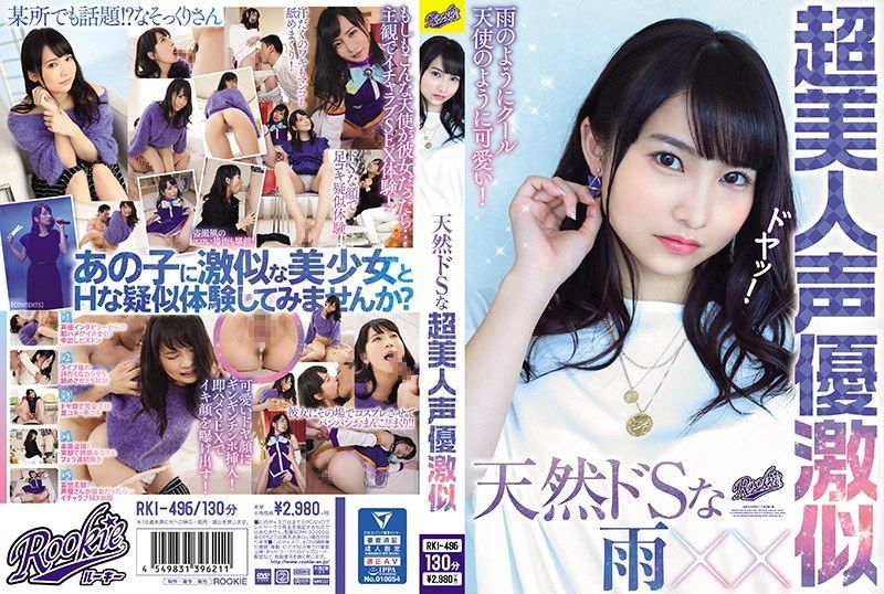 [RKI-496] A naturally sadistic super beauty who strikingly resembles a voice actress - JAV.LI - jav free streaming and download