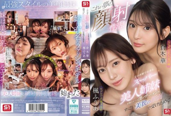 [SONE-918-MR] This is the dream facial lifestyle! The super beautiful stepsisters from my dad’s remarriage receive my daily masturbation semen on their stunningly gorgeous faces