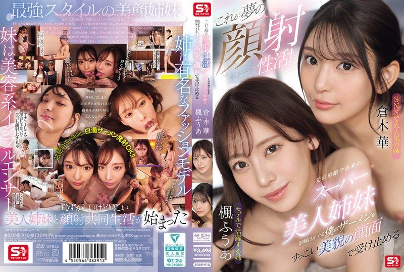 [SONE-918-MR] This is the dream facial lifestyle! The super beautiful stepsisters from my dad’s remarriage receive my daily masturbation semen on their stunningly gorgeous faces - JAV.LI - jav free streaming and download