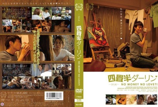[SILK-033] 4.5 Tatami Darling