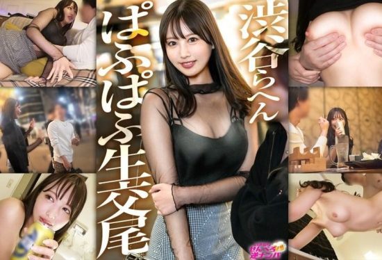 [300MIUM-1290] A seductive beauty prowling Shibuya, with a daring gaze that won’t let any target escape, ready for a wild night of passion.