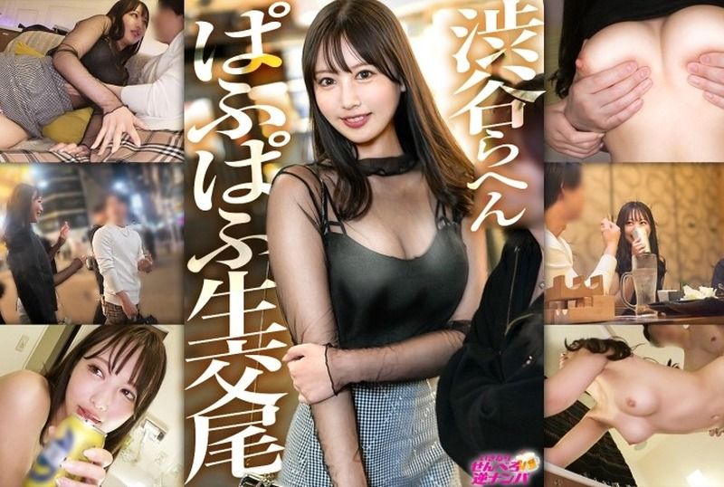 [300MIUM-1290] A seductive beauty prowling Shibuya, with a daring gaze that won’t let any target escape, ready for a wild night of passion. - JAV.LI - jav free streaming and download