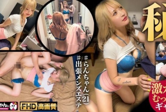 [483DAM-061] Ran-chan