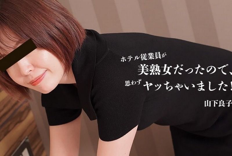 [HEYZO-3467] Sexual Intercourse With A Beautiful Milf Hotel Employee! : Ryoko Yamashita - JAV.LI - jav free streaming and download