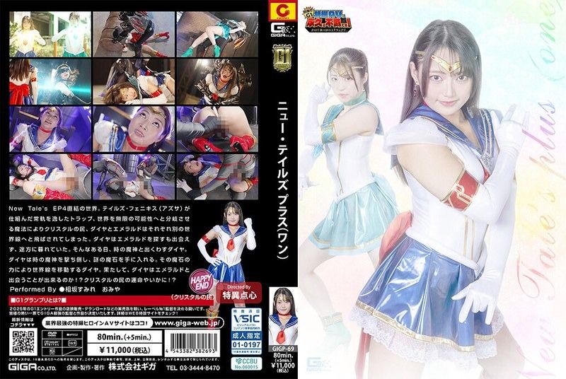 [GIGP-69] [G1] New Tale’s Plus One Aisaka Sumire - JAV.LI - jav free streaming and download