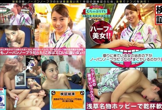 [KBTV-019] Can you really get lucky with a girl in a yukata at the festival if she’s not wearing any panties or a bra?