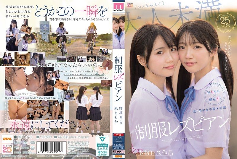 [MIRD-272] Super beauty exclusive collab: Uniform lesbians – Unchanging us in a changing world. Izumi Momoka, Kira Kira - JAV.LI - jav free streaming and download