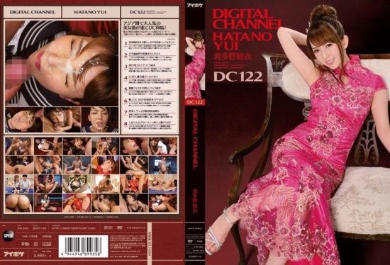 [SUPD-122] Digital Channel DC122: Hatano Yui