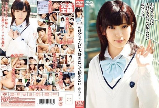 [T28-318] I want to tell my brother I love him Ruri Narimiya
