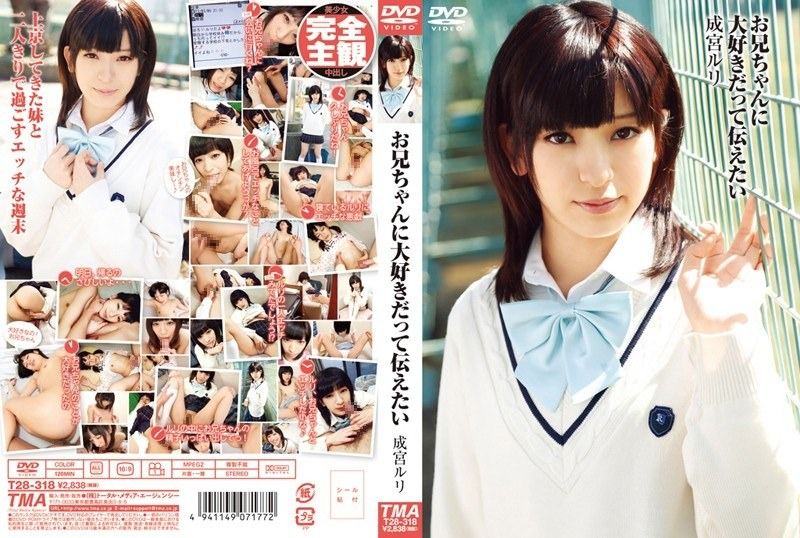 [T28-318] I want to tell my brother I love him Ruri Narimiya - JAV.LI - jav free streaming and download