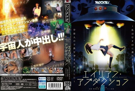 [RCTD-724] Lewd delusional occult series: Alien abduction ~I was abducted by a UFO and impregnated with an alien’s Ch*ld~