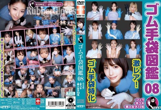 [WZEN-100] Rubber glove catalog 08: Blowjobs and handjobs by 10 amateur girls