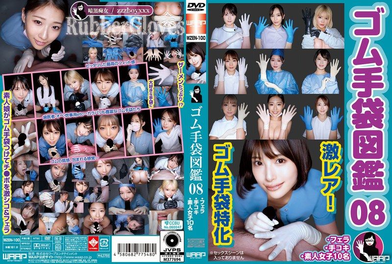 [WZEN-100] Rubber glove catalog 08: Blowjobs and handjobs by 10 amateur girls - JAV.LI - jav free streaming and download