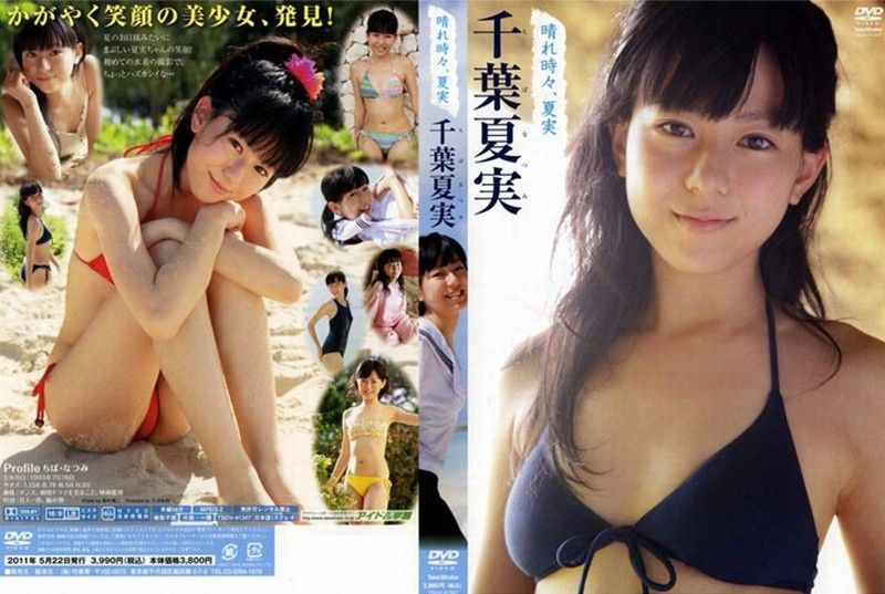 [TSDV-41347] Natsumi Chiba – Sunny With Occasional Sunshine - JAV.LI - jav free streaming and download