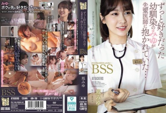 [ADN-768] My childhood friend Miyu, whom I’ve always loved, was sleeping with the senior doctor… even though I liked her first… Ho Miyu