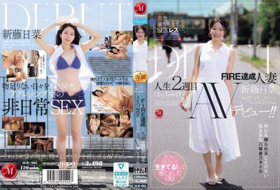 [JUR-695] Satisfied with food and clothing, but sexless. The housewife who achieved FIRE, Shindo Hina, goes wild with her AV debut in her second life!!