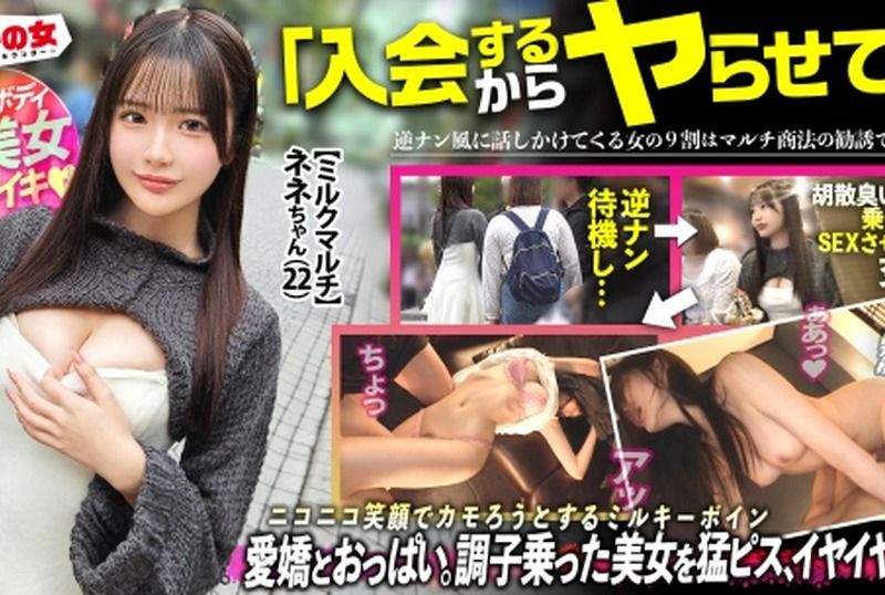 [300MIUM-1350] Arched-back milky body “I have milk that can only be harvested on full moon nights…” She tried scamming us with her angelic beaming smile, so we talked her into instant hotel pickup. Too cocky just for being cute, we wall-slam deepthroat her tiny mouth right away. Pretends to resist but her easily soaked pussy squelches through the room lol, pound her wildly for teary-eyed S-curve orgasms nonstop lol - JAV.LI - jav free streaming and download