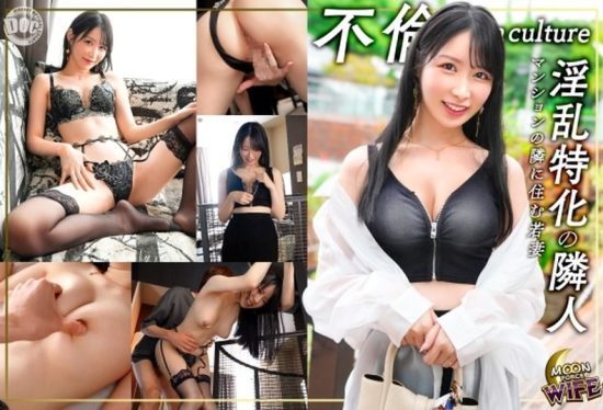 [MFCW-068] Gorgeous and insatiably horny femme fatale housewife! Secret tryst with lover in devastatingly erotic lingerie, using her flawless perfect body to milk him dry! Blissfully satisfied with a full course of other men’s cum: creampie, facial, and mouth shot ♪