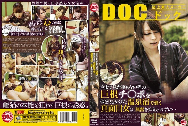 [RDD-140] A serious woman working at a hot spring inn accidentally spots a massive cock bigger than any she’s ever seen and can’t suppress her excitement… - JAV.LI - jav free streaming and download