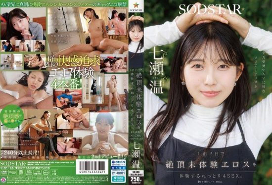 [START-537] Sticky 4 sex over one night and two days to experience unprecedented orgasms. Solo artist Nanase Haru takes on AV with full commitment