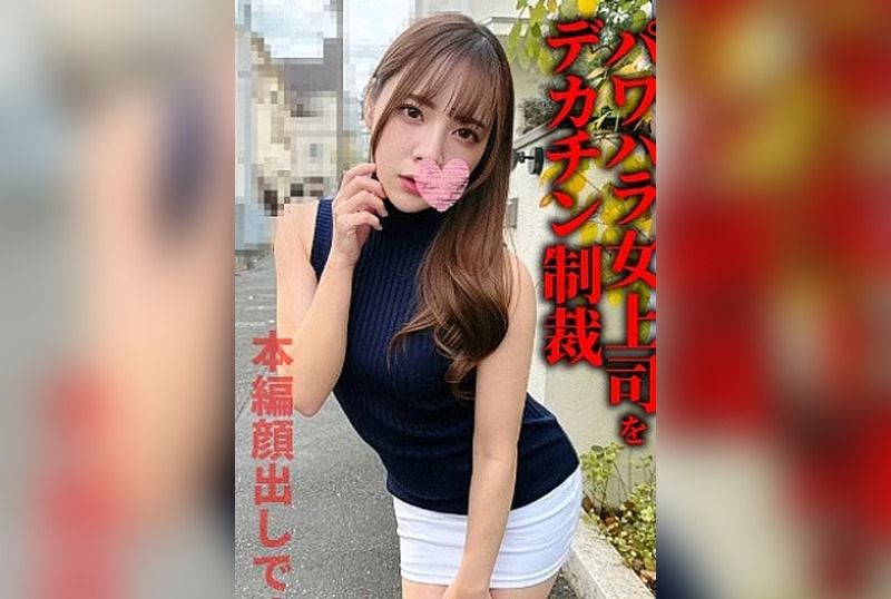 [FC2-PPV-4859160] Big Dick Retribution for Power-Harassing Female Boss. Sassy Lectures Silenced by Huge Cock, Throat-Pounded to Squirting Orgasms, Lewd Pussy Ruined by Brutal Thrusts and Uterus Creampie. - JAV.LI - jav free streaming and download