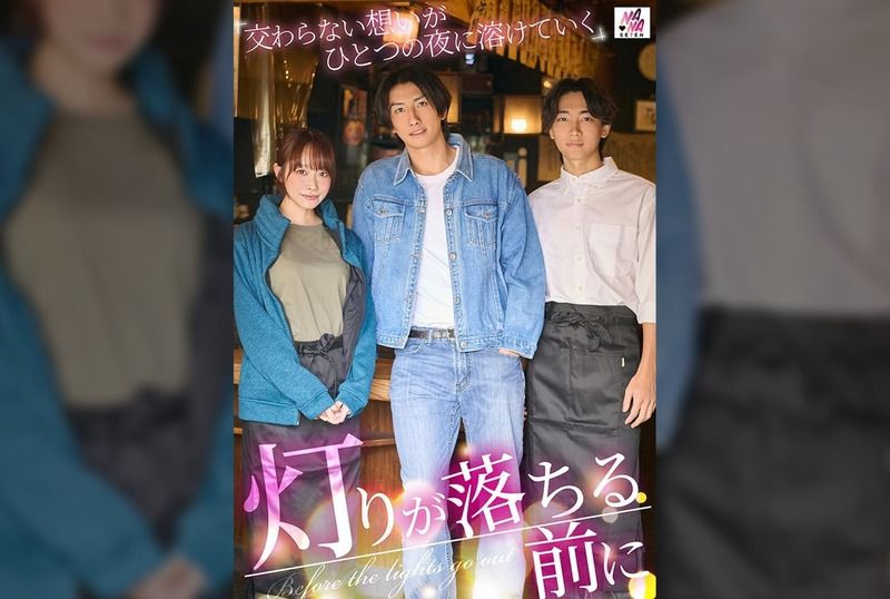 [SEVEN-034] Before The Lights Go Down: Unfulfilled Desires Melt Into One Night - JAV.LI - jav free streaming and download