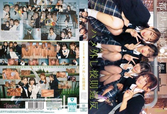 [CAWD-960] Metropolitan co-ed go-home club high school girl quartet breaks school rules with raw creampies. Karin-chan, Meisa-chan, Yuna-chan, and Ituki-chan