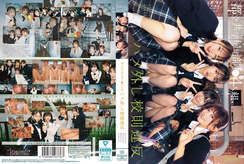 [CAWD-960] Metropolitan co-ed go-home club high school girl quartet breaks school rules with raw creampies. Karin-chan, Meisa-chan, Yuna-chan, and Ituki-chan - JAV.LI - jav free streaming and download