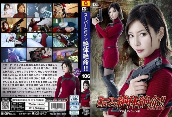 [THZA-06] Super heroine in desperate crisis!! Vol. 106: Alida Wong edition starring Oikawa Umi