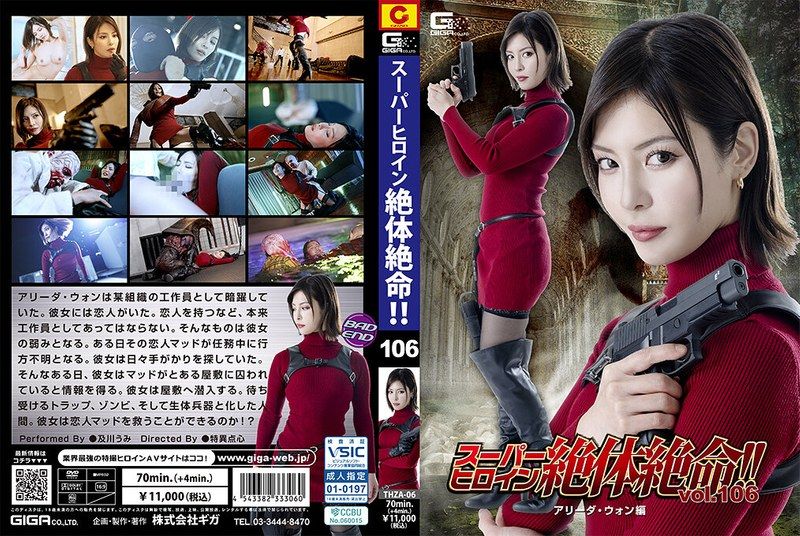 [THZA-06] Super heroine in desperate crisis!! Vol. 106: Alida Wong edition starring Oikawa Umi - JAV.LI - jav free streaming and download