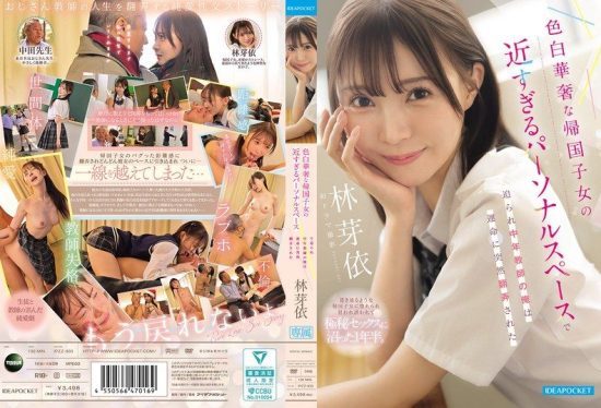 [IPZZ-833] I, a middle-aged teacher, am suddenly toyed with by fate when cornered in the too-close personal space of a fair-skinned, slender returnee – Hayashi Mei