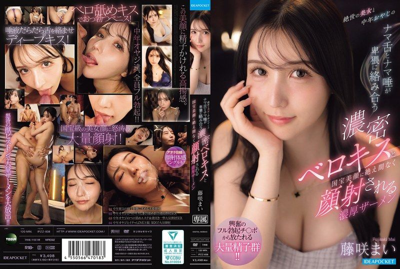 [IPZZ-838] Intense sloppy kisses as a peerless beauty’s raw tongue and saliva lewdly entwine with a middle-aged man’s, and nonstop thick semen facials on her national treasure beautiful face Fujisaki Mai - JAV.LI - jav free streaming and download