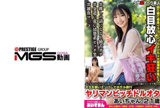 [BEAF-206] A devoted fan willing to do anything for their beloved idol, including a wild hotel rendezvous disguised as a casual encounter.