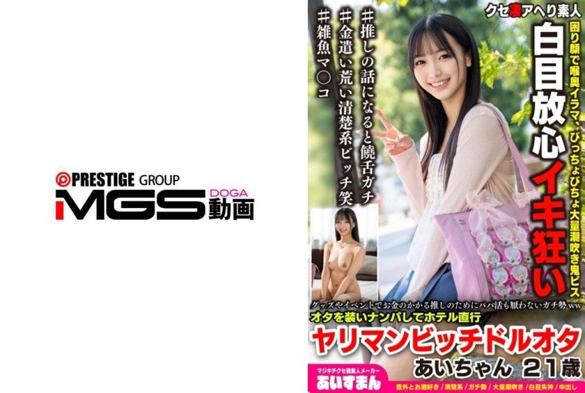 [BEAF-206] A devoted fan willing to do anything for their beloved idol, including a wild hotel rendezvous disguised as a casual encounter. - JAV.LI - jav free streaming and download