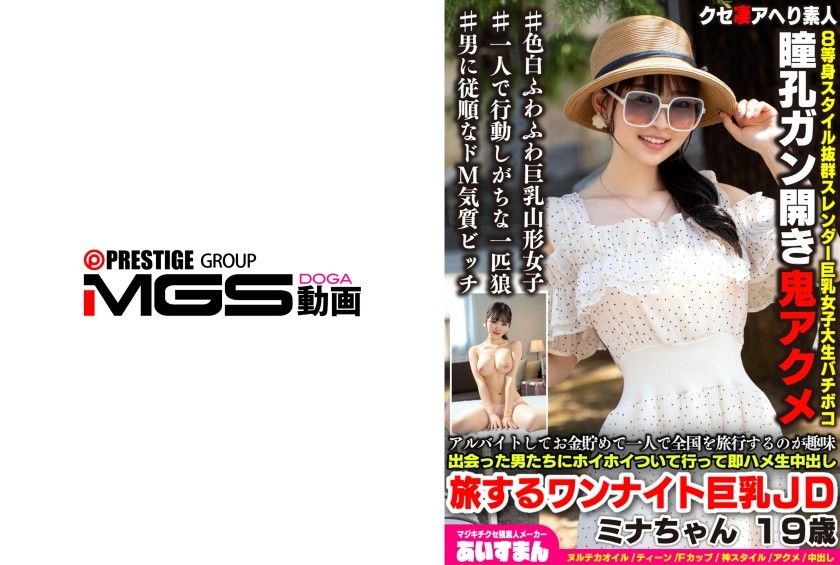 [BEAF-207] A free-spirited 19-year-old college girl travels the country, eagerly connecting with men for spontaneous adventures and passionate encou… - JAV.LI - jav free streaming and download
