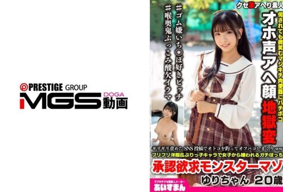 [BEAF-208] A lonely girl craves attention, using provocative posts to lure men for wild encounters, all while dressed in cute, frilly outfits.