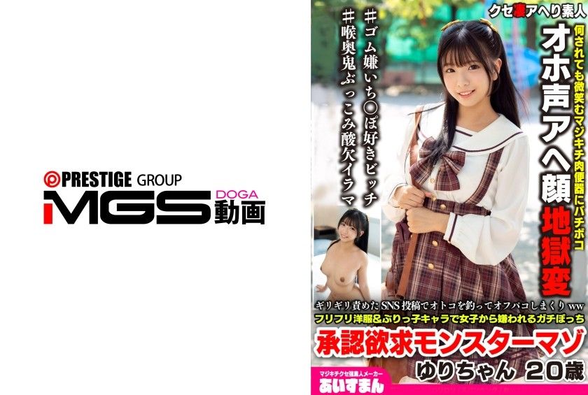 [BEAF-208] A lonely girl craves attention, using provocative posts to lure men for wild encounters, all while dressed in cute, frilly outfits. - JAV.LI - jav free streaming and download