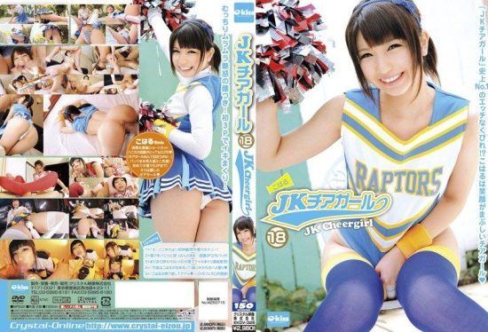 [EKDV-326] 18-year-old high school cheerleader