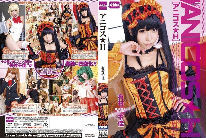 [EKDV-355] Anime cosplay sex with Arimura Chika - JAV.LI - jav free streaming and download