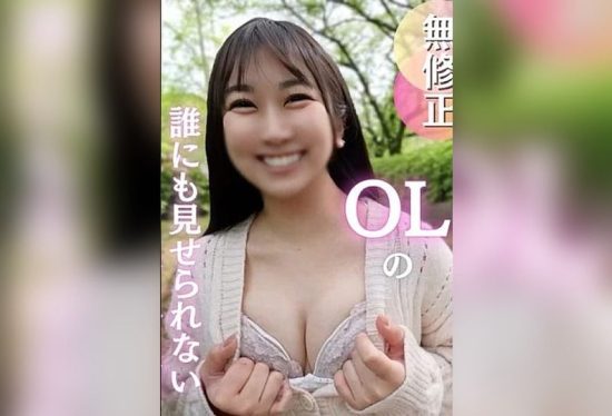 [FC2-PPV-4902935] New grad office lady relieves daily stress with sex and cums repeatedly